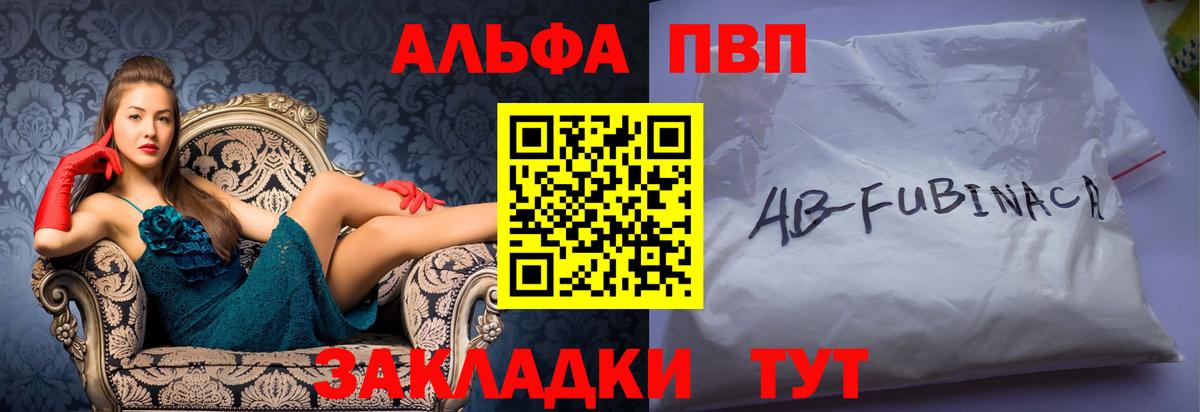 Alpha-PVP мука  Alfa_PVP  Сунжа  Alfa_PVP крисы CK  Вход с VPN 