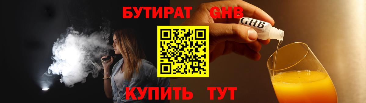 Сунжа  БУТИРАТ BDO  БУТИРАТ  Вход с VPN 