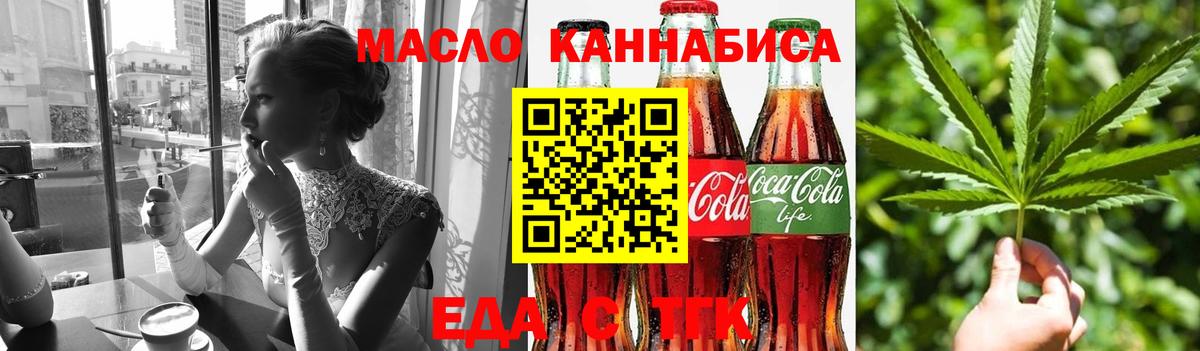 Сунжа  Canna-Cookies конопля  Вход с VPN 