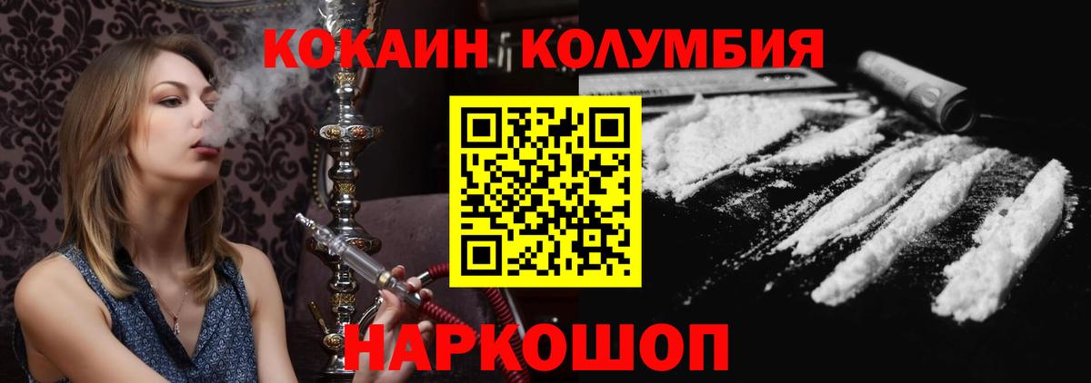 КОКАИН 98%  Вход с VPN  наркота  COCAIN VHQ  Сунжа  КОКАИН 