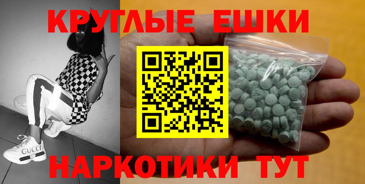 ЭКСТАЗИ 250 мг Сунжа