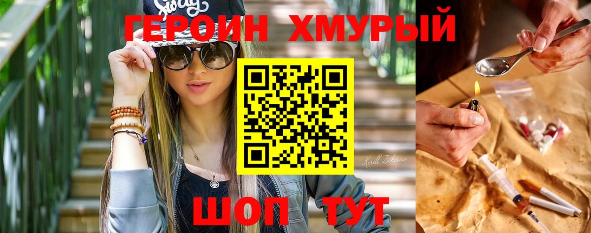 Сунжа  ГЕРОИН афганец  Вход с VPN 