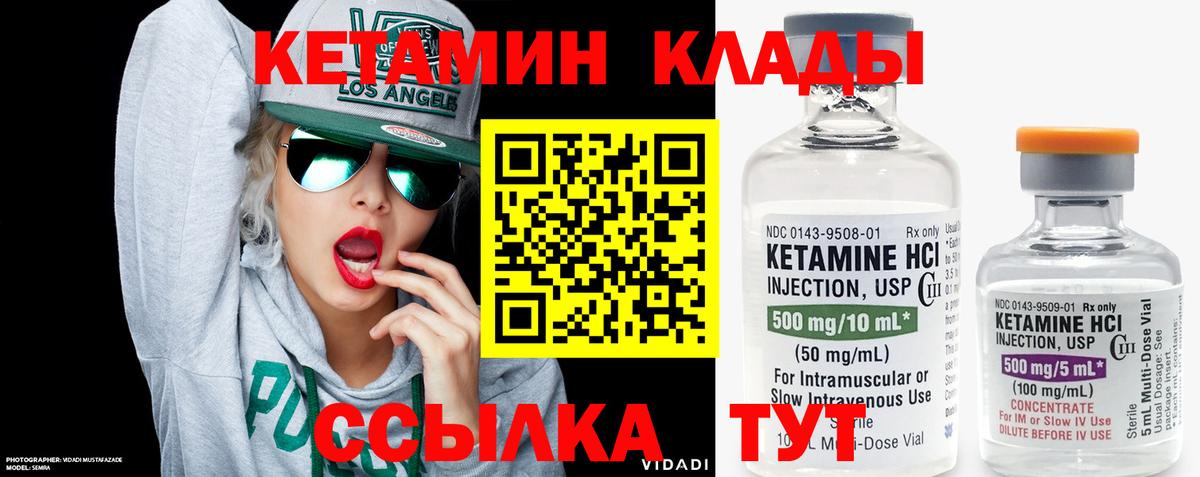 Кетамин ketamine  Вход с VPN  Сунжа 