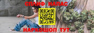 спайс Можайск