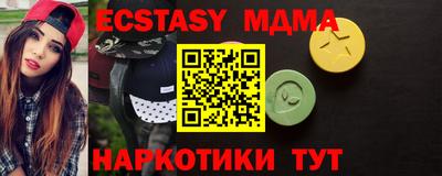 МДМА Мариинск