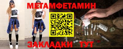 первитин Моздок