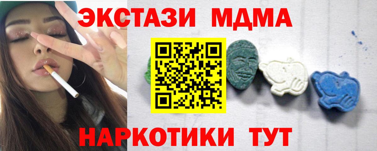 MDMA VHQ  МДМА  Вход с VPN  Сунжа  МДМА crystal 