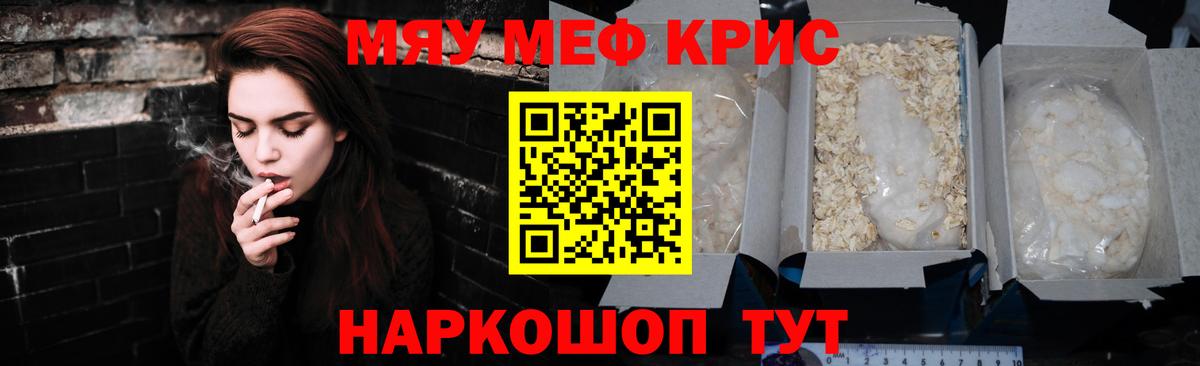 МЕФ кристаллы Сунжа