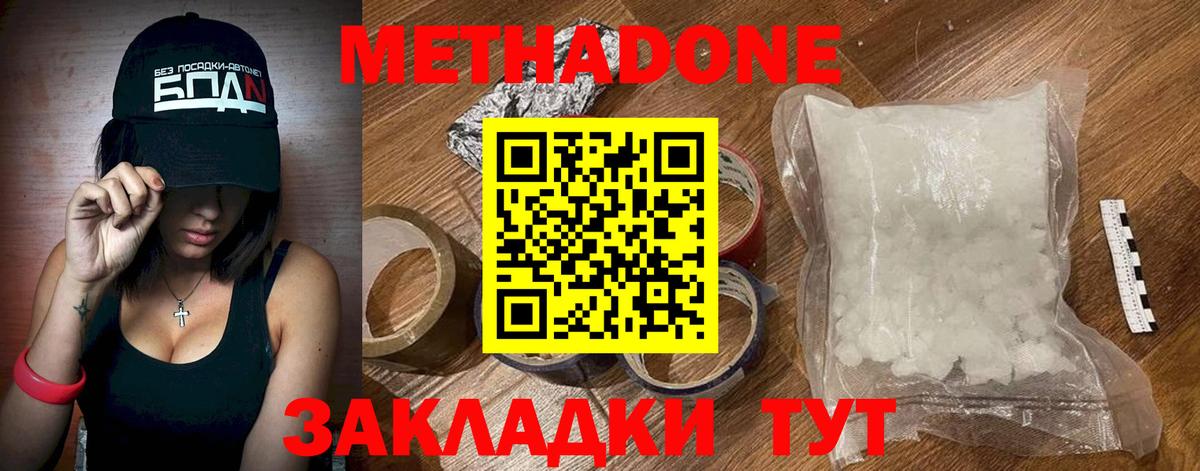 Сунжа  Метадон VHQ  Метадон белоснежный  Вход с VPN 