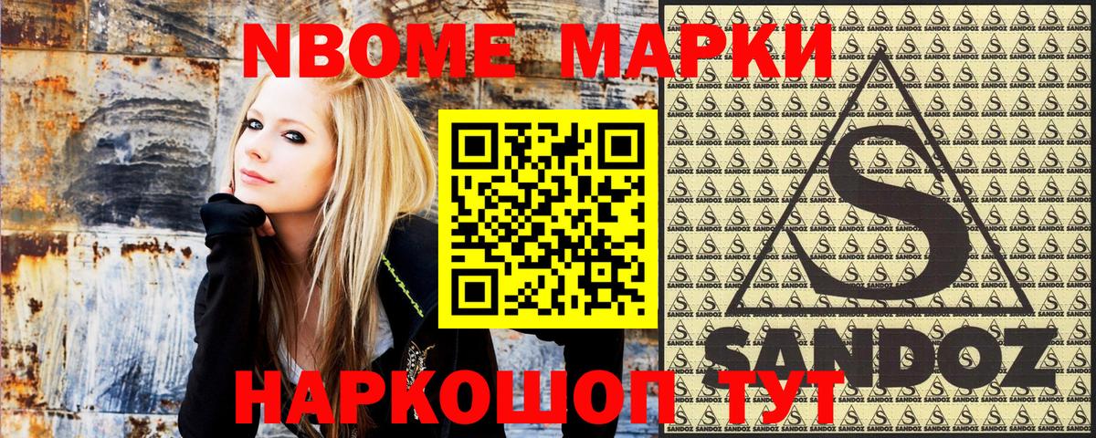 Сунжа  Марки NBOMe 1500мкг  Марки NBOMe 1500мкг  Вход с VPN 