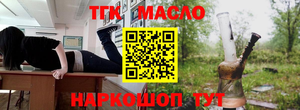 Дистиллят ТГК вейп  Вход с VPN  Сунжа 
