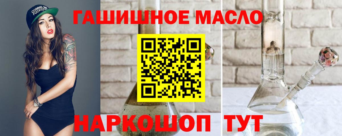 ТГК THC oil Сунжа